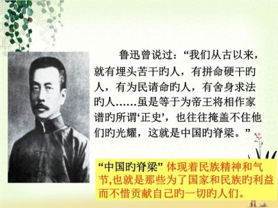 ​民族脊梁：危难关键时刻改变中华民族命运的人