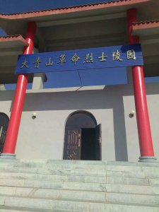 ​北魏重镇——武川