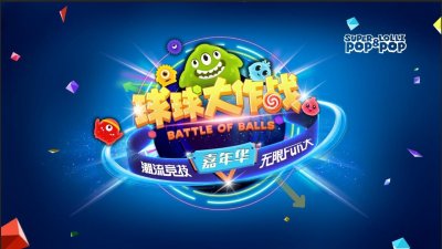 ​无限Fun大+凸凸TV带你参与3月5日《球球大作战》嘉年华