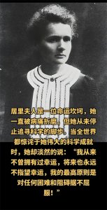 ​玛丽·居里：科学界的女神与她的传奇人生