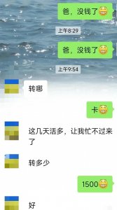​引发网友热议的“问我爸爸要了一天钱了”让无数家庭羞愧难当！