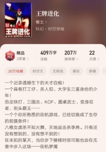 ​三本无限流小说的巅峰神作，主角智商近乎妖，堪称无限进化三部曲