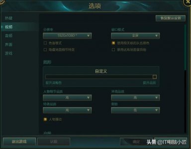 ​如何解决玩LOL时电脑自动切屏黑屏问题