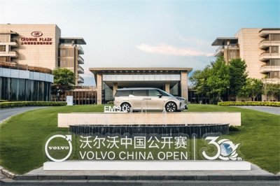 ​三十载经典与荣耀，2025沃尔沃中国公开赛在上海圆满落幕