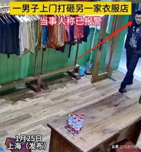 ​闹大了！上海服装店被砸后续，男子身份被扒，上海警方通报来了
