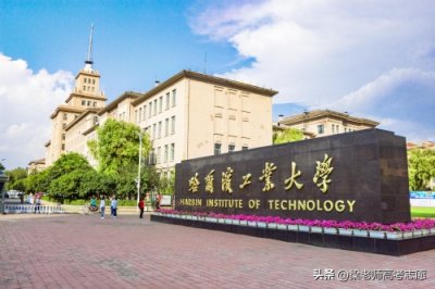 ​哈尔滨工业大学（深圳）2023年在河南省分专业录取分数来了
