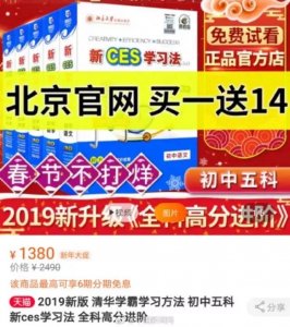 ​辟谣 |“清华学霸学习法”获教育部认证？教育部回应