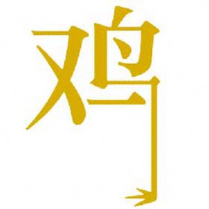 ​五道看图猜成语，难度破表，你能答对几道？