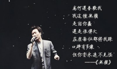 ​一曲无赖，唱出了当年郑中基的心声！