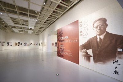 ​纪念书法泰斗沈尹默，一场特别的艺术大展在沪举办